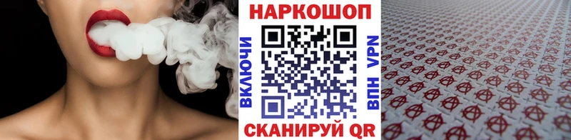 Где найти наркотики Благовещенск МЕТАМФЕТАМИН Мефедрон АМФЕТАМИН Конопля СК Кокаин