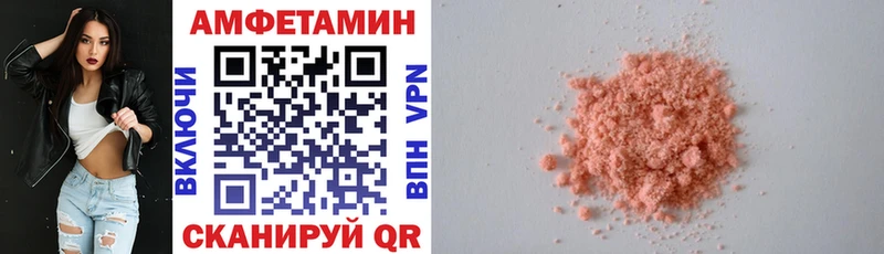 Amphetamine 97%  мориарти какой сайт  Благовещенск 