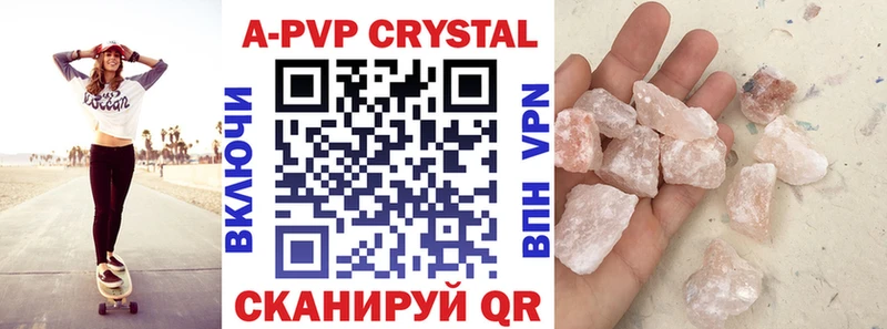 Alpha PVP Соль Благовещенск