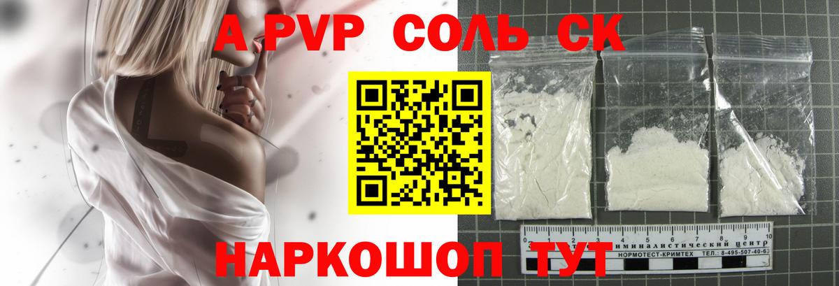 A PVP СК  Альфа ПВП  Вход с VPN  Благовещенск  Альфа ПВП VHQ  А ПВП СК КРИС 