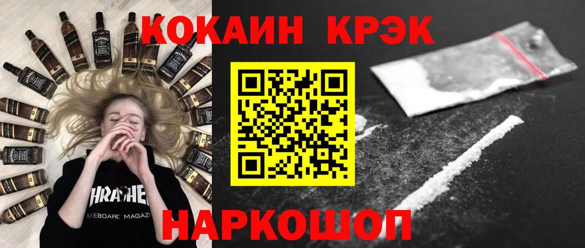 COCAIN Перу Благовещенск