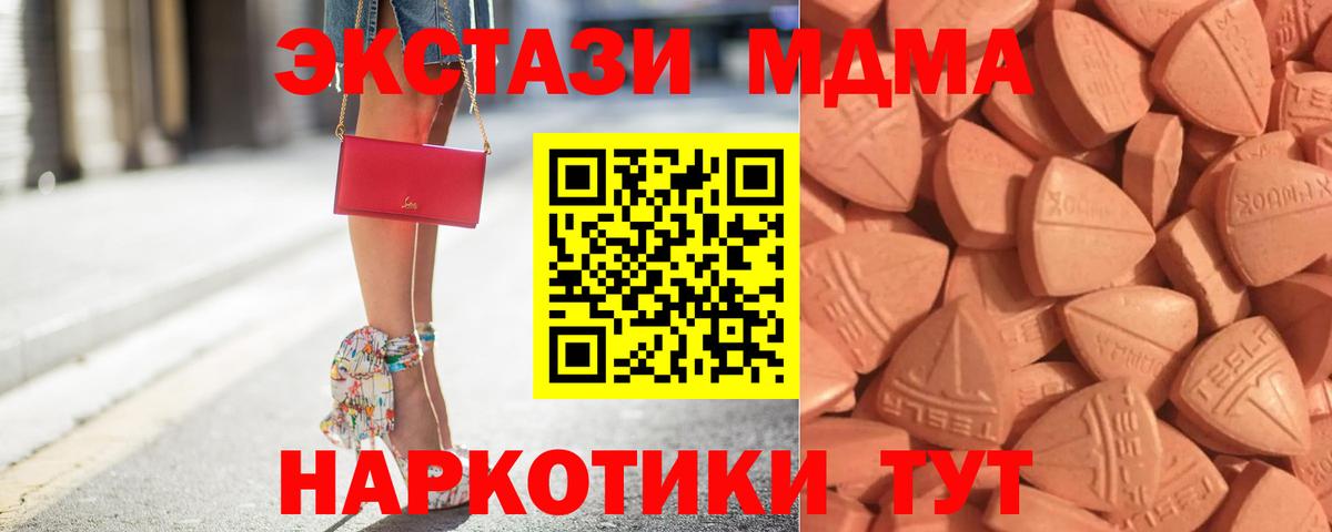 Ecstasy mix Благовещенск