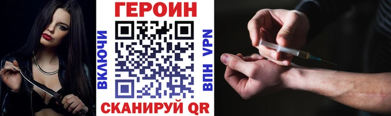Героин хмурый  даркнет формула  Благовещенск 