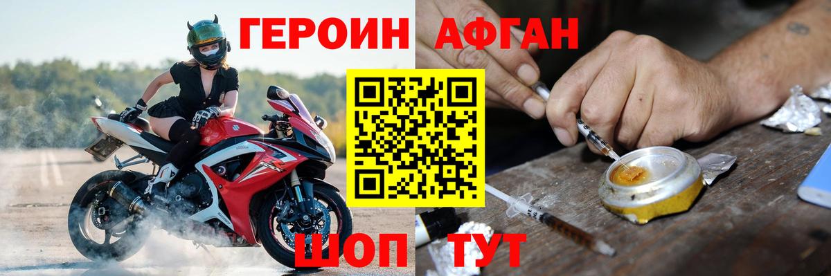 ГЕРОИН хмурый  Вход с VPN  Благовещенск 