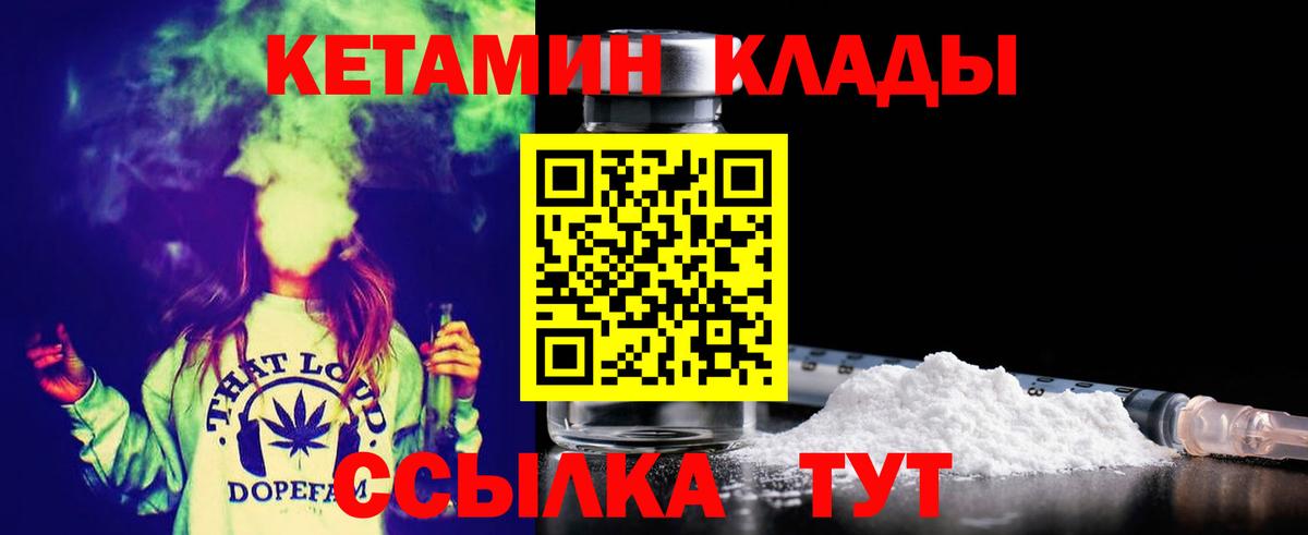 КЕТАМИН ketamine  Вход с VPN  КЕТАМИН VHQ  Благовещенск 