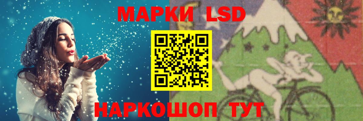 Благовещенск  ЛСД экстази кислота  Вход с VPN  ЛСД экстази ecstasy 