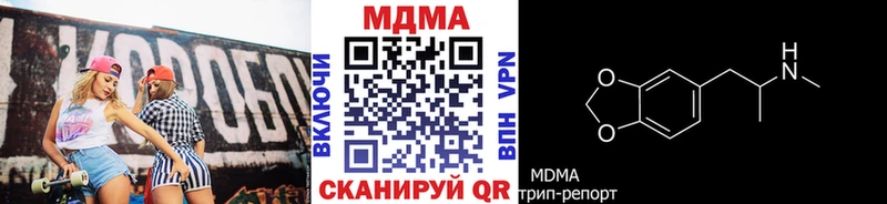 магазин продажи   Благовещенск  MEGA вход  МДМА кристаллы 