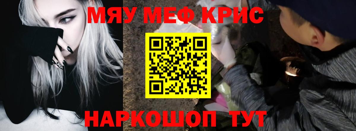 Меф VHQ  Мефедрон кристаллы  Благовещенск  Вход с VPN 