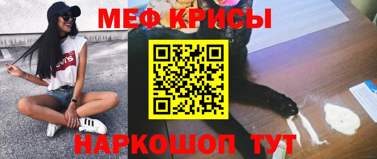 Мефедрон  Благовещенск