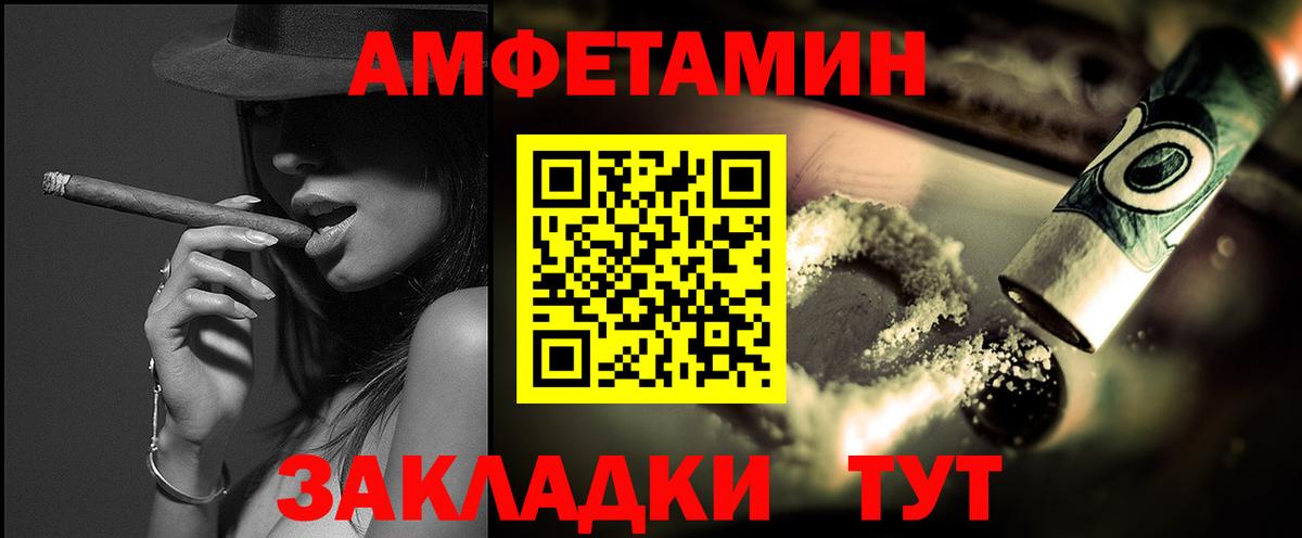 Благовещенск  Первитин кристалл  Первитин кристалл  Вход с VPN 