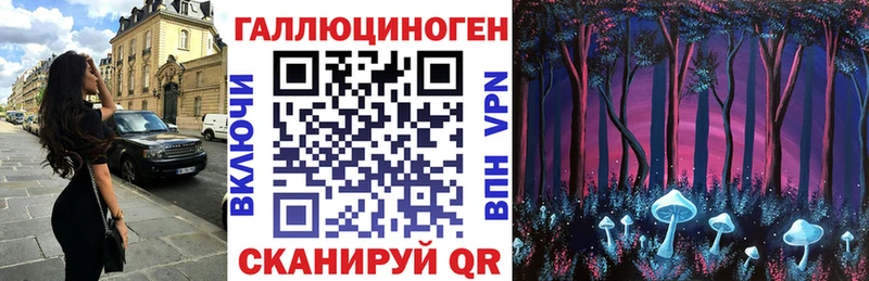 Галлюциногенные грибы Magic Shrooms  ссылка на мегу онион  Благовещенск 