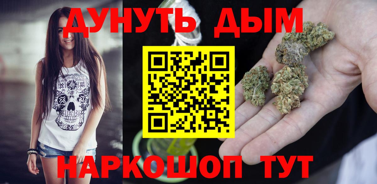 Бошки марихуана семена  Вход с VPN  Благовещенск  Каннабис Ganja  МАРИХУАНА гибрид 